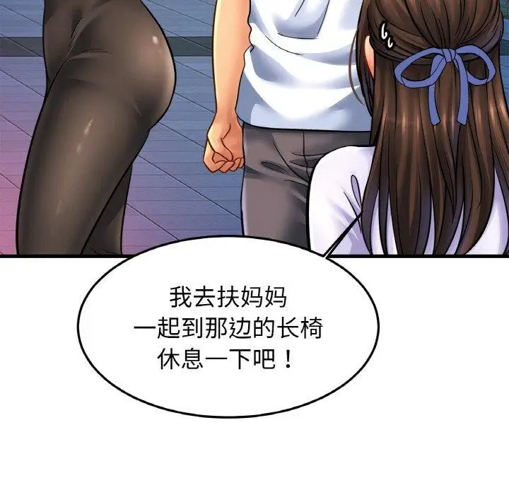 漫画《相亲相爱一家人/亲密一家人》第59话第78张图