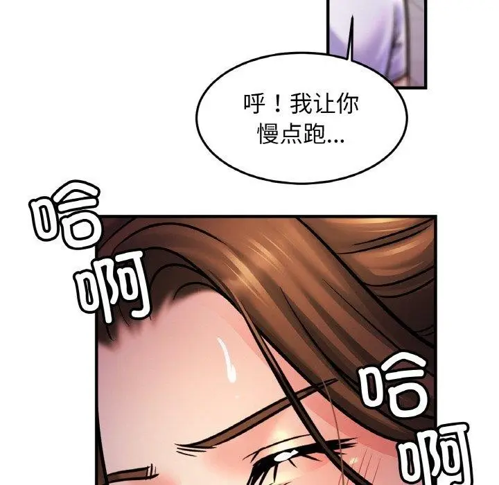 漫画《相亲相爱一家人/亲密一家人》第59话第81张图