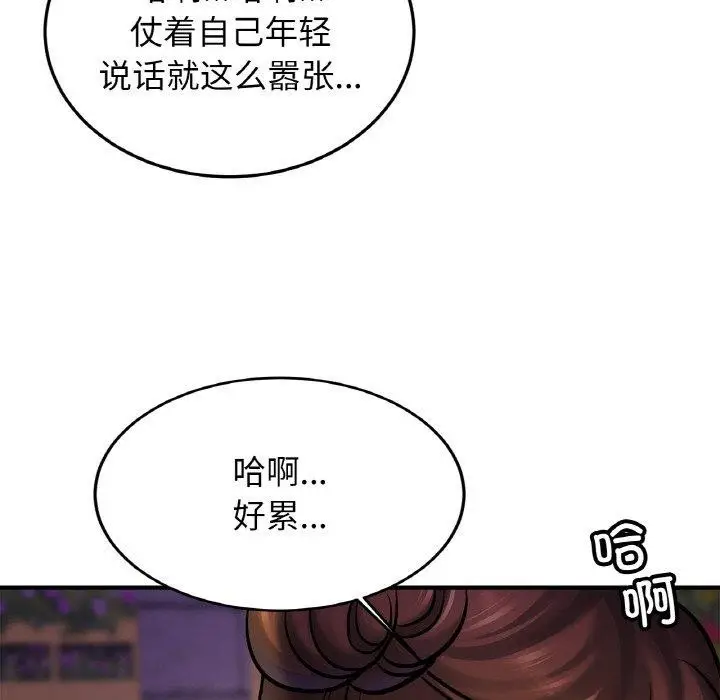 漫画《相亲相爱一家人/亲密一家人》第59话第83张图
