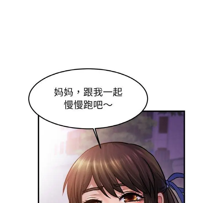 漫画《相亲相爱一家人/亲密一家人》第59话第85张图