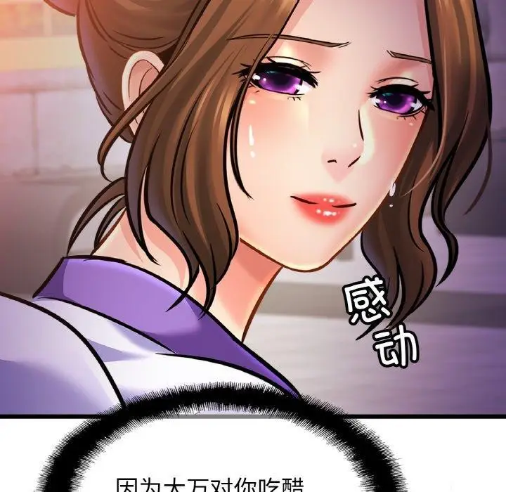 漫画《相亲相爱一家人/亲密一家人》第59话第88张图