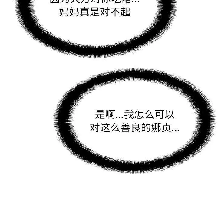 漫画《相亲相爱一家人/亲密一家人》第59话第89张图