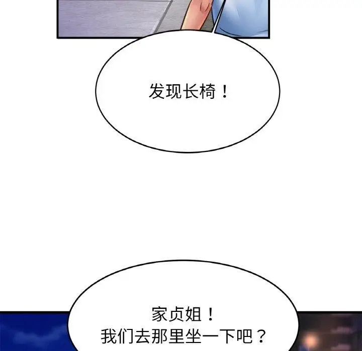 漫画《相亲相爱一家人/亲密一家人》第59话第91张图