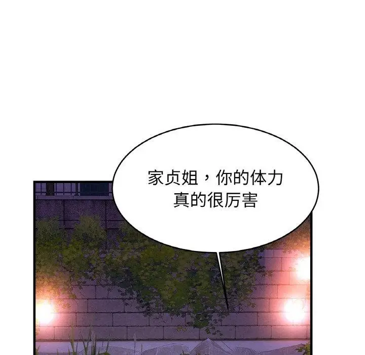 漫画《相亲相爱一家人/亲密一家人》第59话第94张图