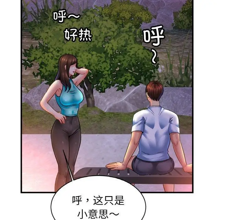 漫画《相亲相爱一家人/亲密一家人》第59话第95张图