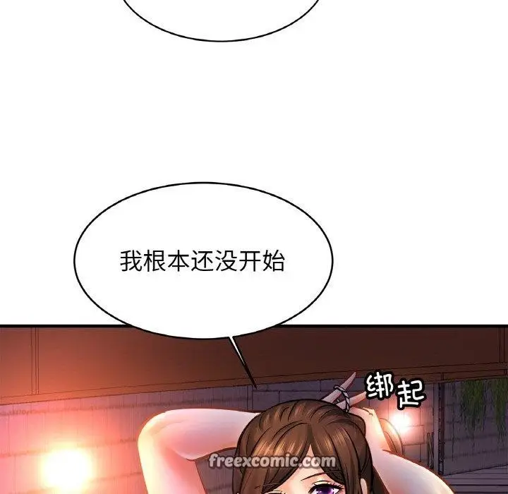 漫画《相亲相爱一家人/亲密一家人》第59话第96张图