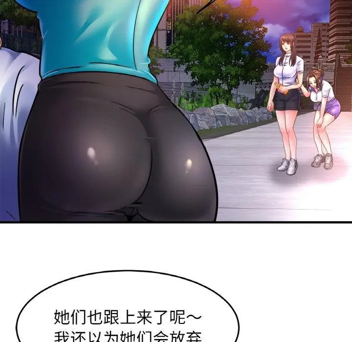 漫画《相亲相爱一家人/亲密一家人》第59话第99张图