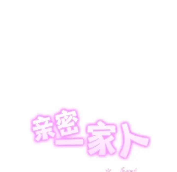 漫画《相亲相爱一家人/亲密一家人》第60话第10张图
