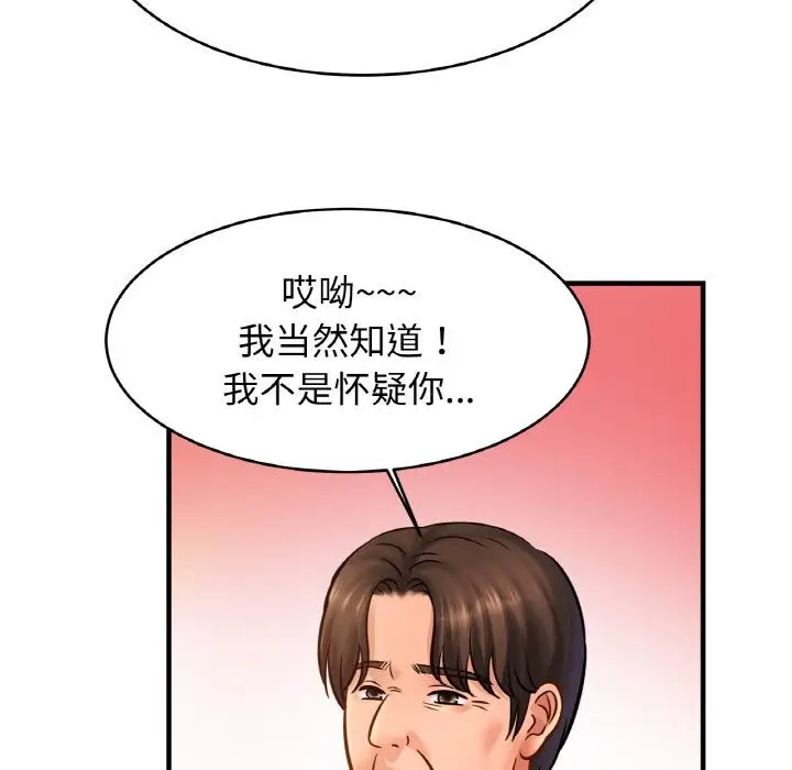漫画《相亲相爱一家人/亲密一家人》第60话第102张图