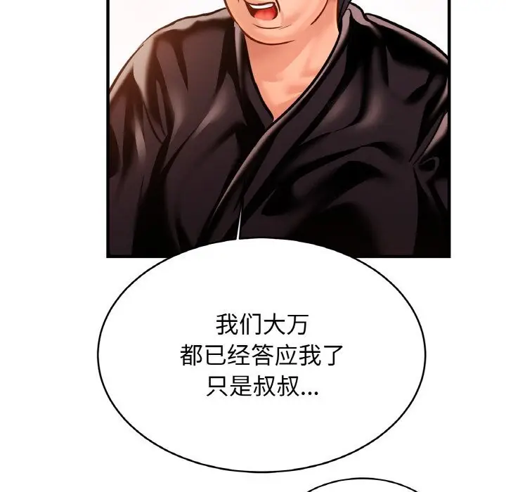 漫画《相亲相爱一家人/亲密一家人》第60话第103张图