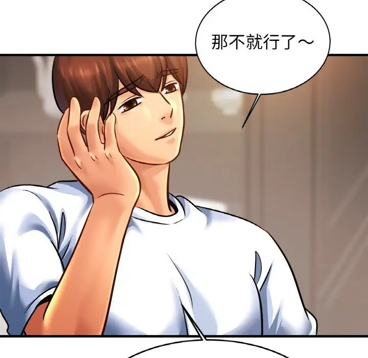 漫画《相亲相爱一家人/亲密一家人》第60话第104张图