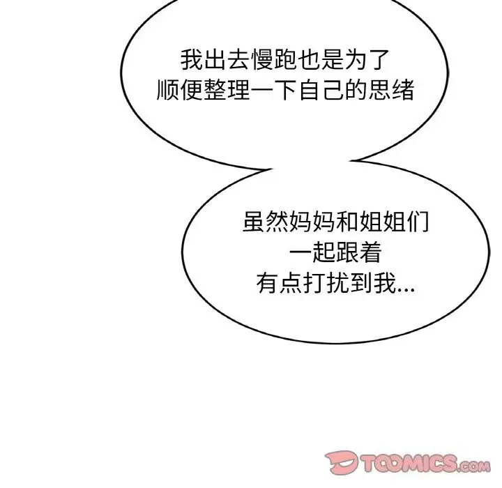 漫画《相亲相爱一家人/亲密一家人》第60话第105张图