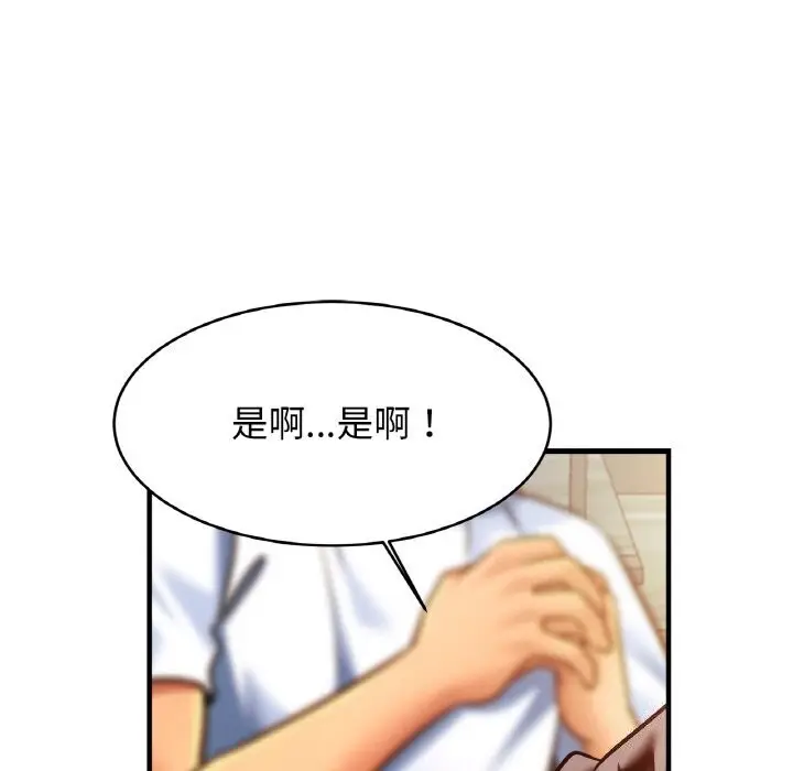 漫画《相亲相爱一家人/亲密一家人》第60话第106张图