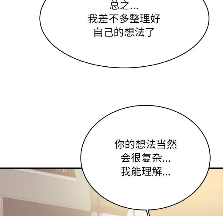 漫画《相亲相爱一家人/亲密一家人》第60话第110张图