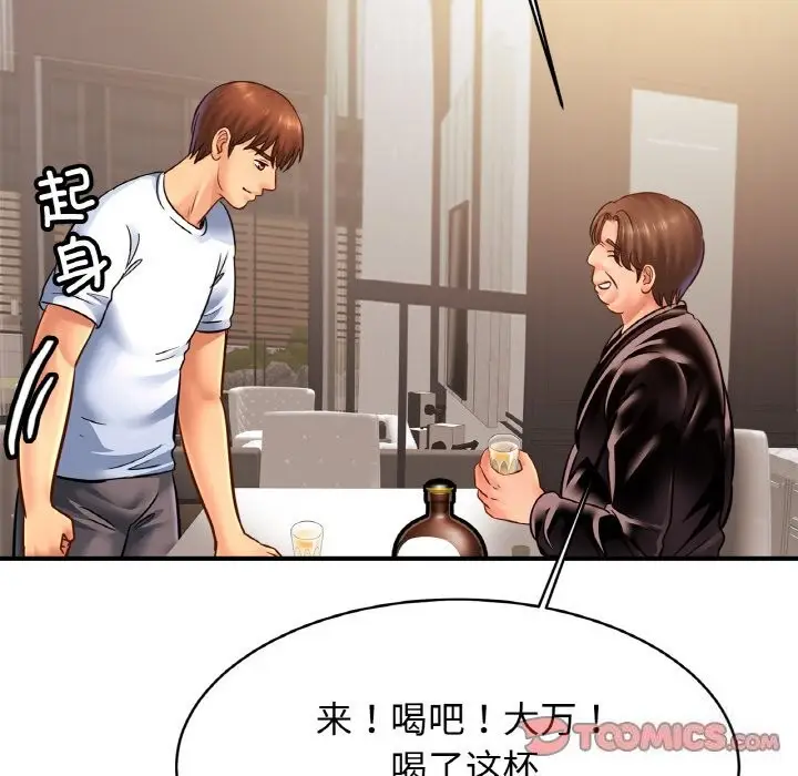 漫画《相亲相爱一家人/亲密一家人》第60话第111张图