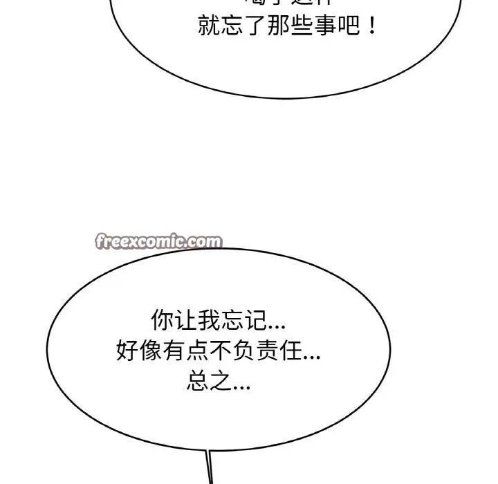 漫画《相亲相爱一家人/亲密一家人》第60话第112张图