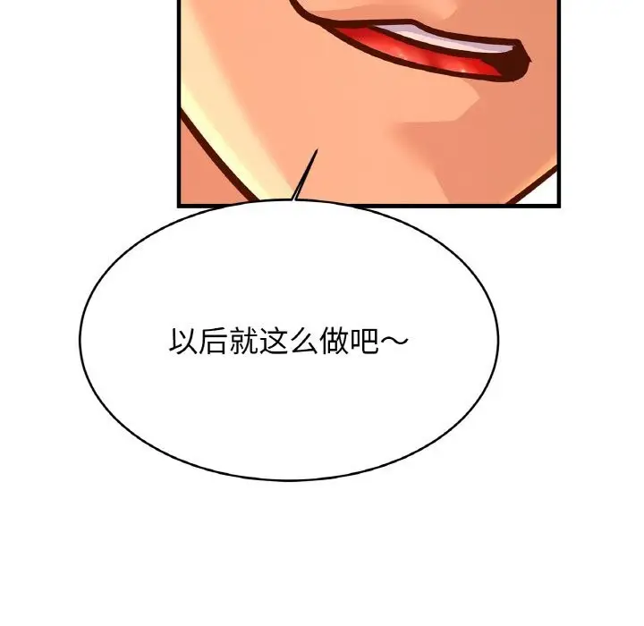 漫画《相亲相爱一家人/亲密一家人》第60话第114张图