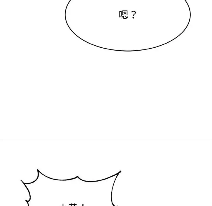 漫画《相亲相爱一家人/亲密一家人》第60话第116张图