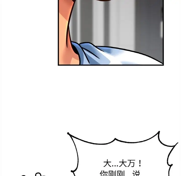 漫画《相亲相爱一家人/亲密一家人》第60话第118张图
