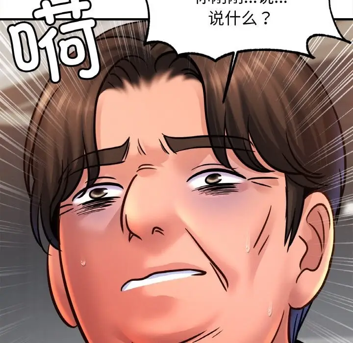 漫画《相亲相爱一家人/亲密一家人》第60话第119张图