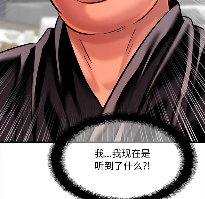 漫画《相亲相爱一家人/亲密一家人》第60话第120张图