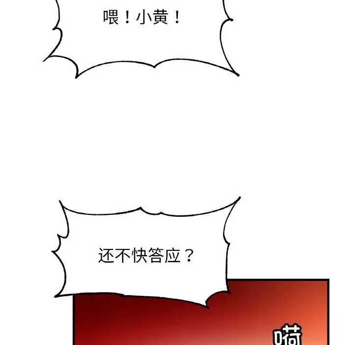 漫画《相亲相爱一家人/亲密一家人》第60话第128张图