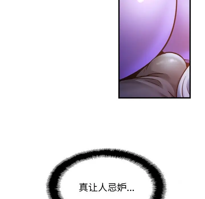 漫画《相亲相爱一家人/亲密一家人》第60话第13张图