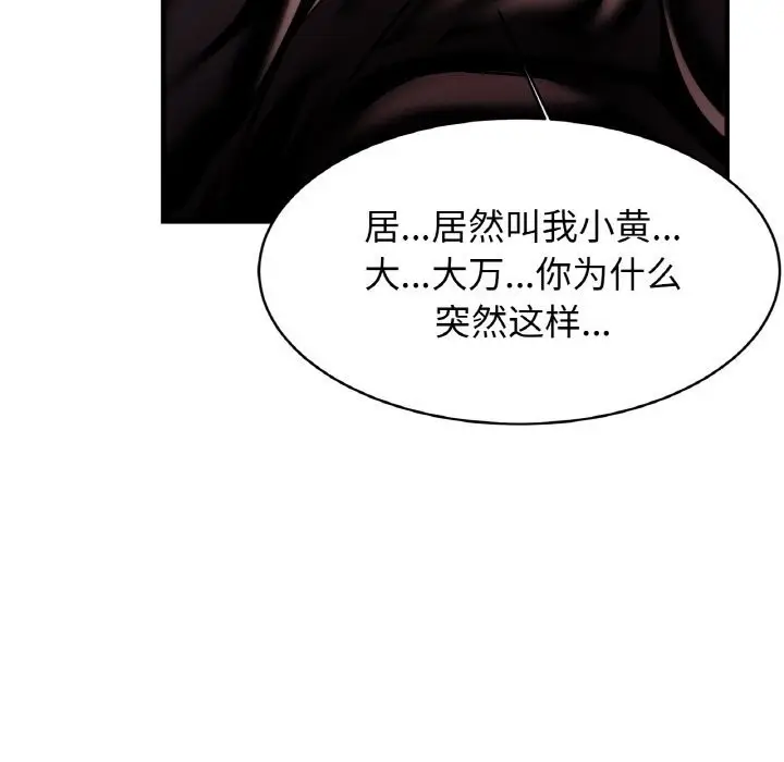 漫画《相亲相爱一家人/亲密一家人》第60话第130张图