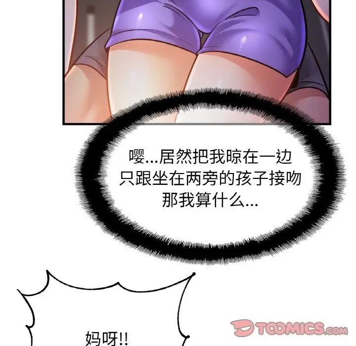 漫画《相亲相爱一家人/亲密一家人》第60话第15张图