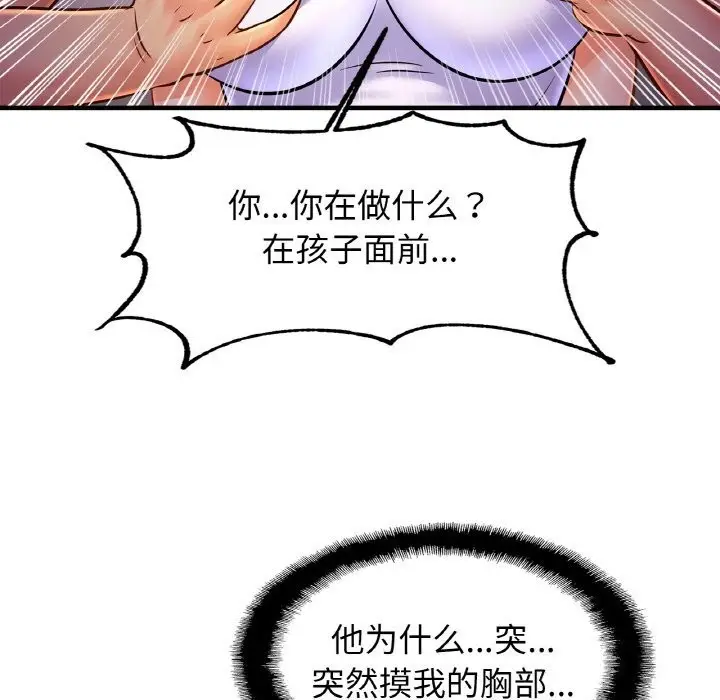 漫画《相亲相爱一家人/亲密一家人》第60话第17张图