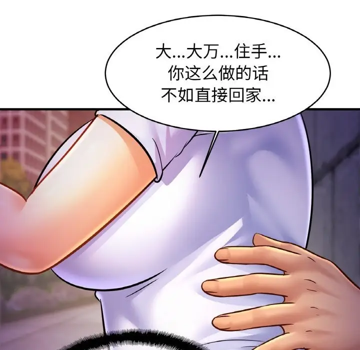 漫画《相亲相爱一家人/亲密一家人》第60话第19张图
