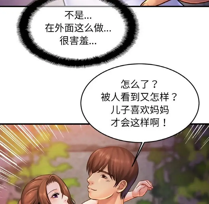 漫画《相亲相爱一家人/亲密一家人》第60话第20张图