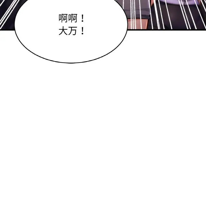 漫画《相亲相爱一家人/亲密一家人》第60话第22张图