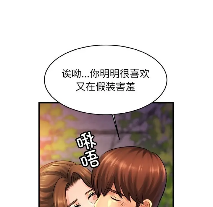 漫画《相亲相爱一家人/亲密一家人》第60话第23张图