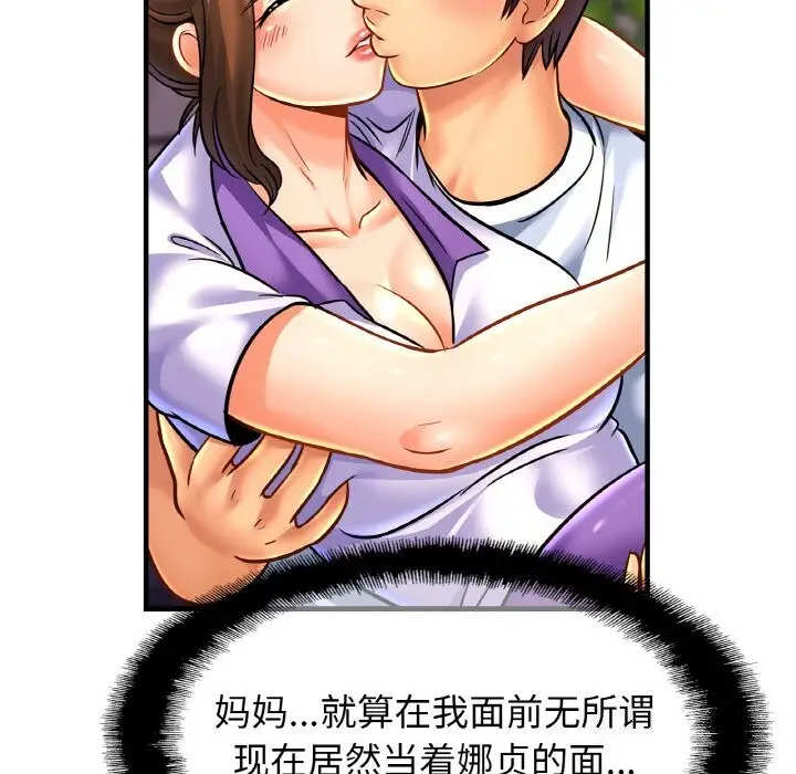 漫画《相亲相爱一家人/亲密一家人》第60话第24张图