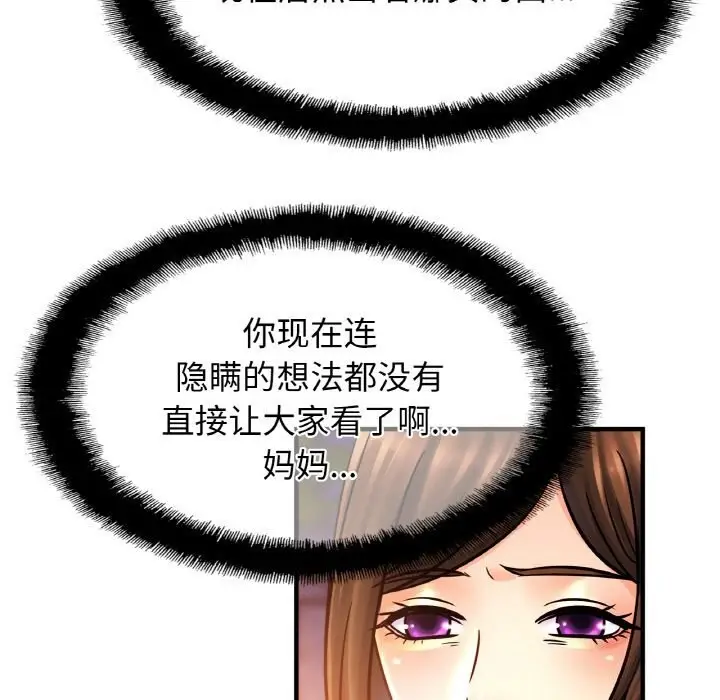 漫画《相亲相爱一家人/亲密一家人》第60话第25张图