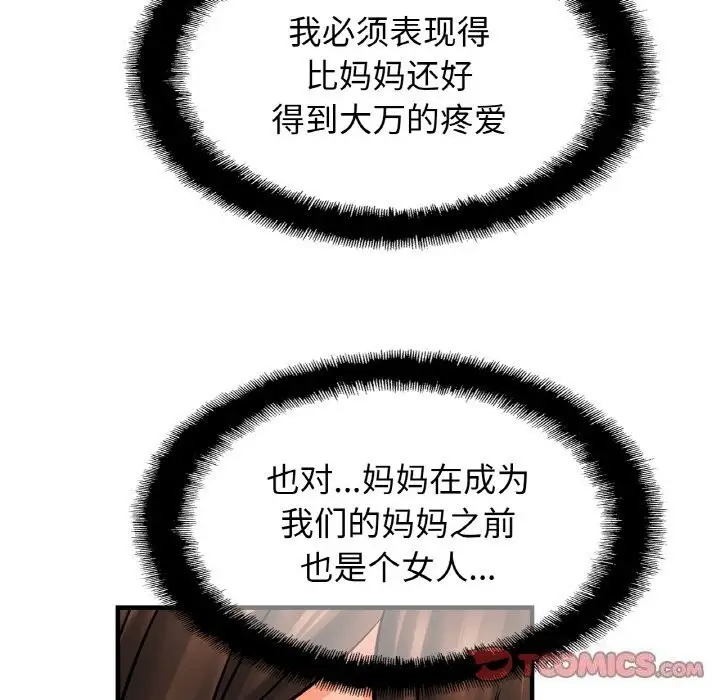 漫画《相亲相爱一家人/亲密一家人》第60话第27张图
