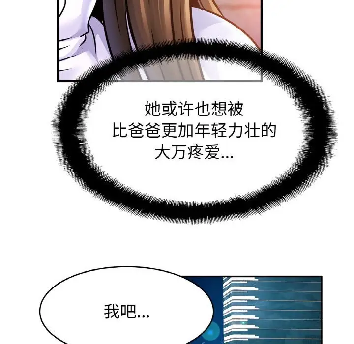 漫画《相亲相爱一家人/亲密一家人》第60话第29张图