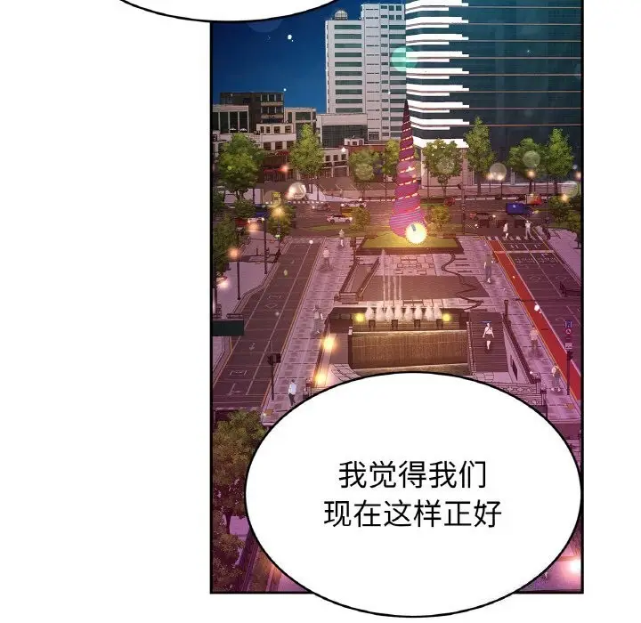 漫画《相亲相爱一家人/亲密一家人》第60话第30张图