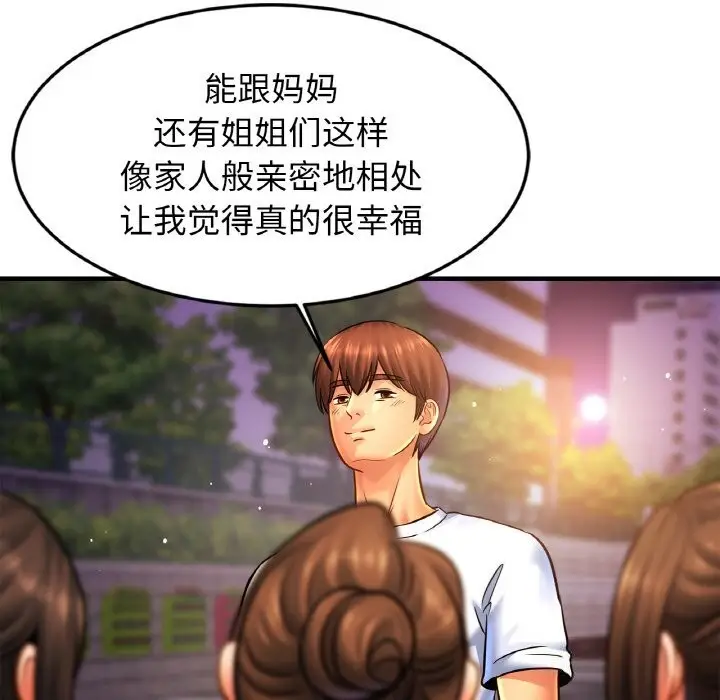 漫画《相亲相爱一家人/亲密一家人》第60话第31张图