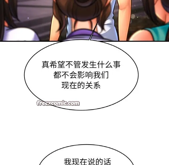 漫画《相亲相爱一家人/亲密一家人》第60话第32张图