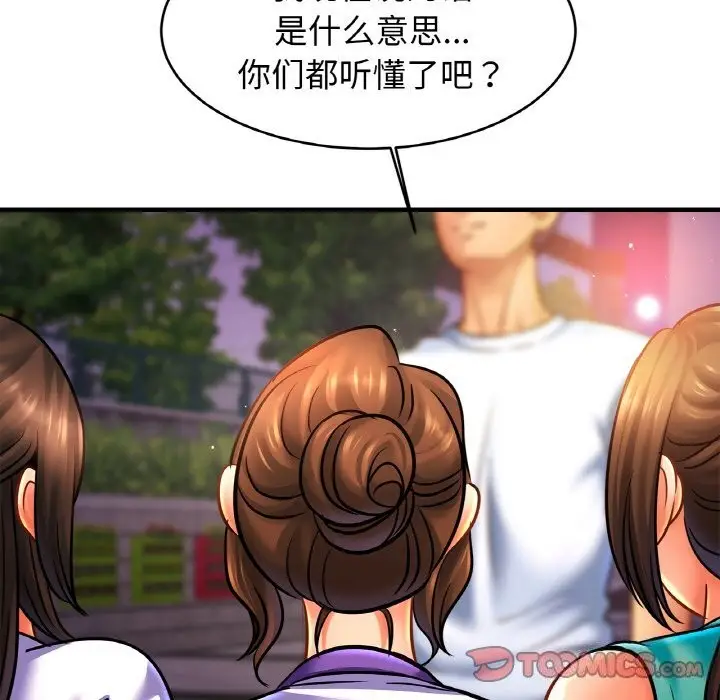 漫画《相亲相爱一家人/亲密一家人》第60话第33张图