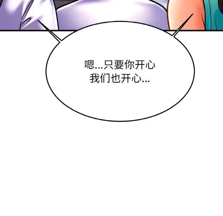 漫画《相亲相爱一家人/亲密一家人》第60话第34张图