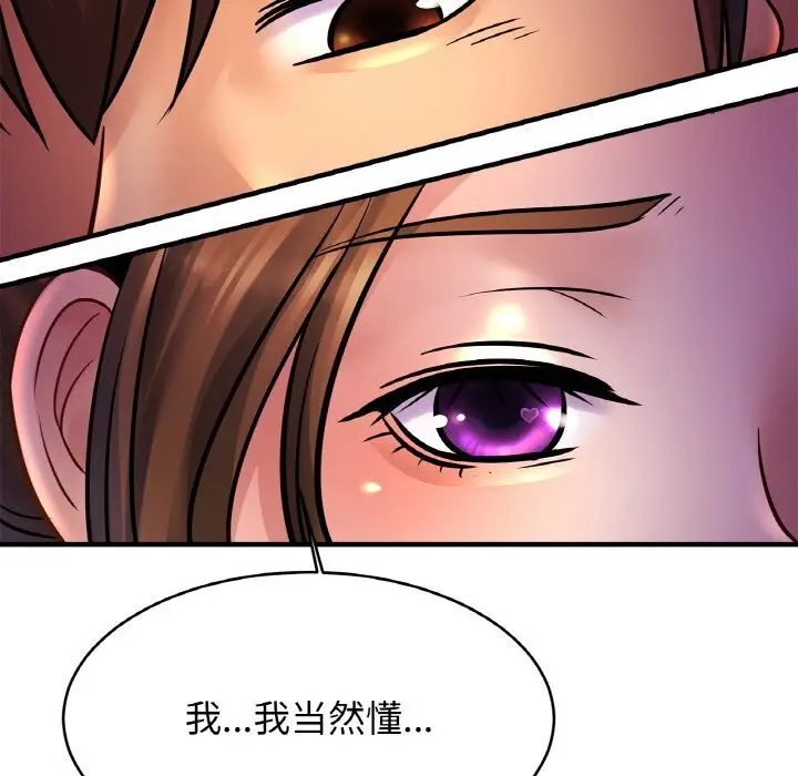 漫画《相亲相爱一家人/亲密一家人》第60话第36张图