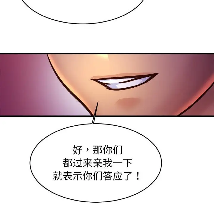漫画《相亲相爱一家人/亲密一家人》第60话第37张图