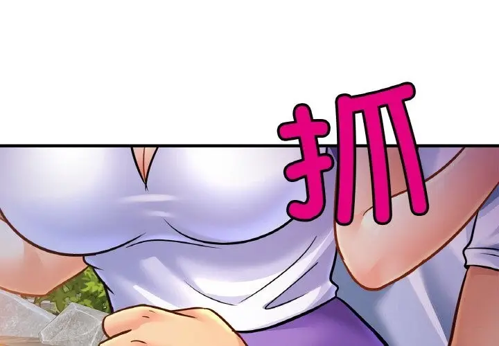 漫画《相亲相爱一家人/亲密一家人》第60话第4张图
