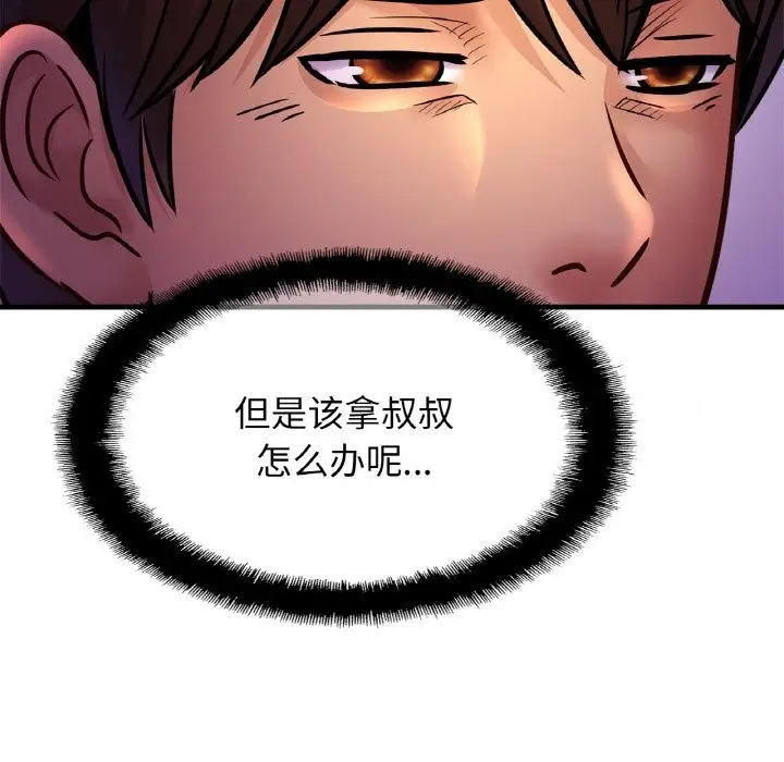 漫画《相亲相爱一家人/亲密一家人》第60话第40张图