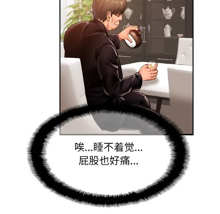 漫画《相亲相爱一家人/亲密一家人》第60话第43张图
