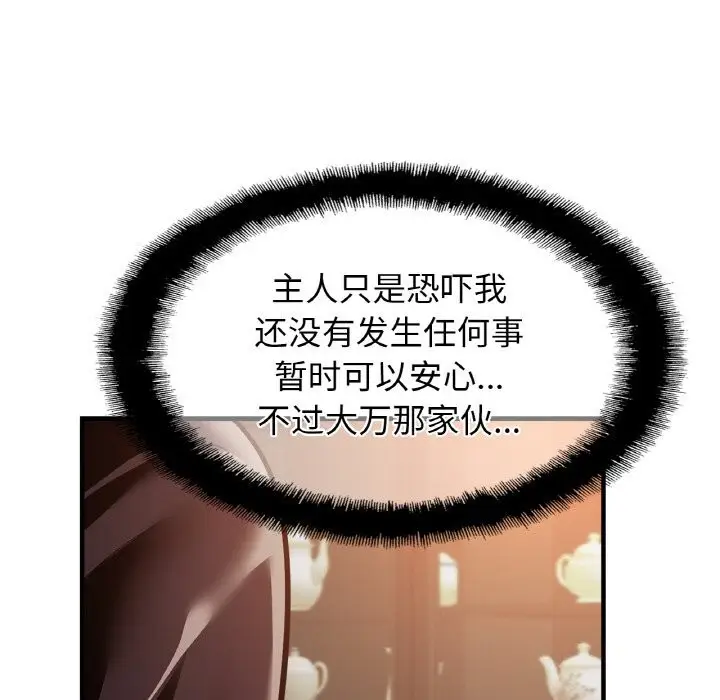 漫画《相亲相爱一家人/亲密一家人》第60话第44张图
