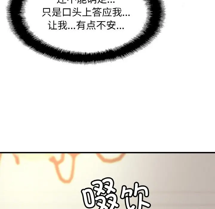 漫画《相亲相爱一家人/亲密一家人》第60话第46张图